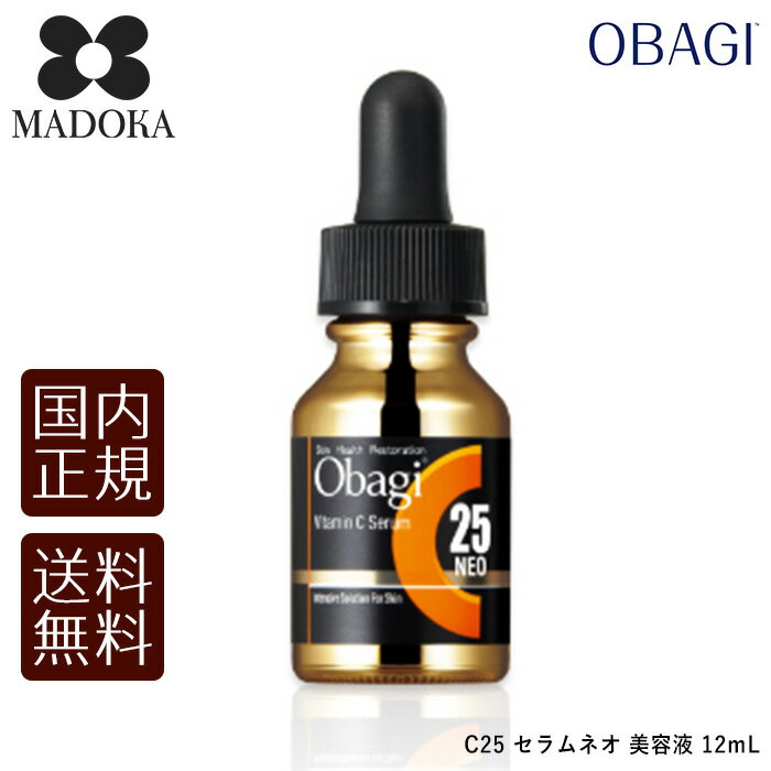 【送料無料】【国内正規品】Obagi　オバジ　C25セラムネオ　12mL 美容液のサムネイル