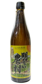 【芋焼酎】黄金芋100％の芋焼酎明るい農村 黄金全量 25度 720ml（4年古酒、黄金芋、黄金芋麹）【いも焼酎】【鹿児島県】【黄金千貫】【芋焼酎 セット】