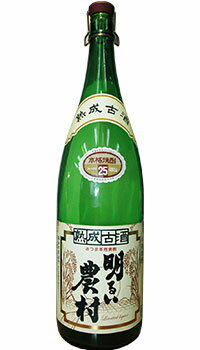 【芋焼酎】熟成古酒 明るい農村 かめ壺焼酎 25度1800ml 【いも焼酎】