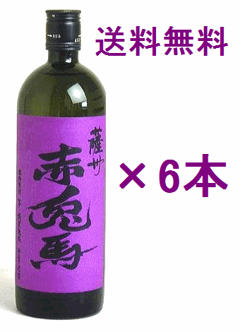 楽天石巻市　酒の藤原屋　楽天市場店【ケース販売　6本入】芋焼酎　紫の赤兎馬（せきとば）　25度　720ml×6本セット！※ギフト対応不可商品です。