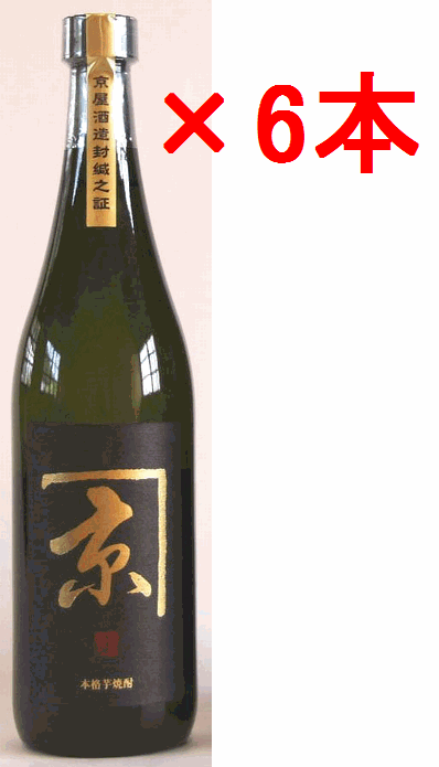 京屋酒造芋焼酎　かね京　黒　25度　720ml×6本セット！【いも焼酎】 (￥1,150 / 1商品