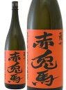 薩州　赤兎馬　玉茜（タマアカネ）25度　1800ml（せきとば）