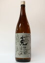 【芋焼酎】克 特別瓶熟3年貯蔵　25度 1800ml【克 前村貞夫杜氏】