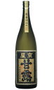 京屋酒造芋焼酎 京屋甘露 25度 1800ml【いも焼酎】【きょうや かんろ】