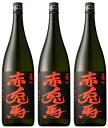 芋焼酎 薩州 赤兎馬(せきとば) 25度 1800ml×3本セット!