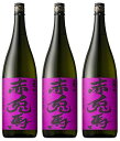 芋焼酎 紫の赤兎馬(せきとば) 25度 1800ml×3本セット!【芋焼酎 セット】【芋焼酎 飲み比べセット】【いも焼酎】