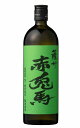 【本格芋焼酎】薩州 赤兎馬 抹茶使用 25度 720ml