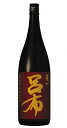 【麦焼酎】赤兎馬の麦焼酎！薩州 呂布（りょふ）25度 1800ml 【赤兎馬麦焼酎】【赤兎馬むぎ焼酎】