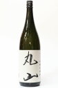 【麦焼酎】 丸山 黄麹三段仕込 麦 25度 1800ml 【むぎ焼酎】