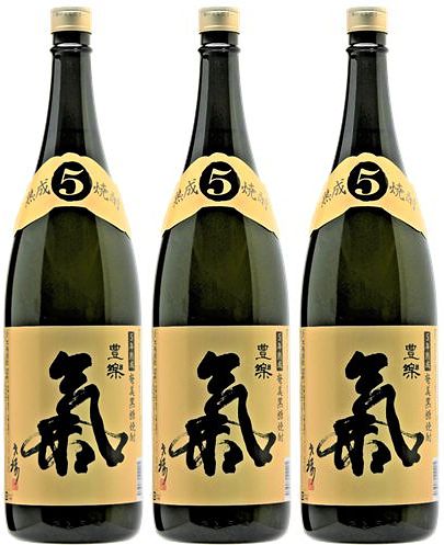 奄美黒糖焼酎　5年熟成　氣　豊楽 　25度　1,800ml×3本セット！