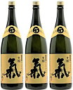 奄美黒糖焼酎 5年熟成 氣 豊楽 25度 1,800ml×3本セット!