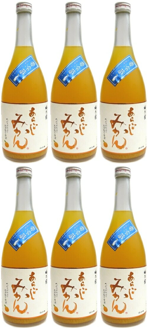 【常温便発送】梅乃宿　あらごし　みかん酒　7度　720ml×6本セット！※こちらは常温便発送となります。