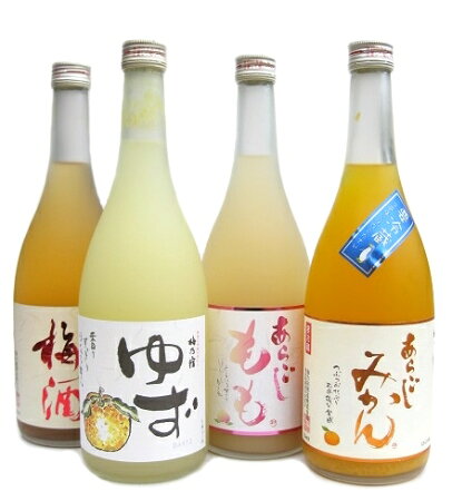 【送料無料】梅乃宿チョイ飲み4本セット!『梅乃宿ゆず酒』『梅乃宿あらごしもも』『梅乃宿あらごし梅酒』『梅乃宿あらごしみかん酒』待望の720ml×4本セット!※沖縄・離島は別途中継料が加算となります。