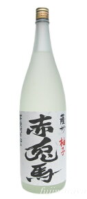 【柚子酒】赤兎馬　柚子　（せきとばゆず）　14度　1800ml【ゆず酒】【ゆずリキュール】