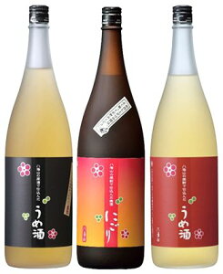 八海山の梅酒　三種飲み比べセット！1800ml×3本セット！原酒で仕込んだ梅酒【黒ラベル】1本焼酎で仕込んだ梅酒【赤ラベル】1本焼酎で仕込んだ梅酒【にごり梅酒】1本※ギフト対応不可商品