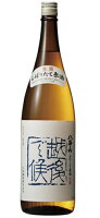 2023年10月発売の新酒です。八海山　しぼりたて原酒　越後で候　青　1800ml　[■]