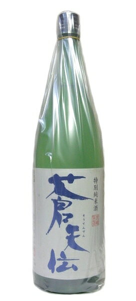 蒼天伝(そうてんでん)特別純米酒　1800ml※画像は異なります。ビニールはございません。