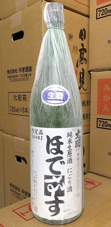 純米生原酒　にごり酒　ほでなす　1800ml【要冷蔵・クール便配送】【注意】中身が噴き出す恐れがあります。静かに自己責任で開封をお願い致します。【門傳醸造】【門伝醸造】[■]