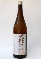 萩の鶴　特別純米酒　辛口　1800ml※画像は異なります。