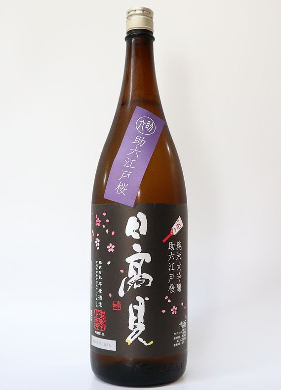 【販売店限定商品】日高見（ひたかみ）純米大吟醸　助六　1800ml※画像は異なります。[■]