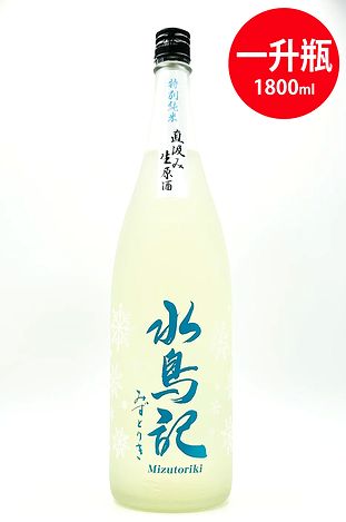 水鳥記 特別純米酒 直汲み生原酒 　1,800ml[■]