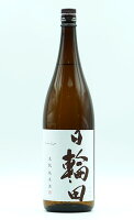 日輪田(ひわた)生もと純米酒　1800ml