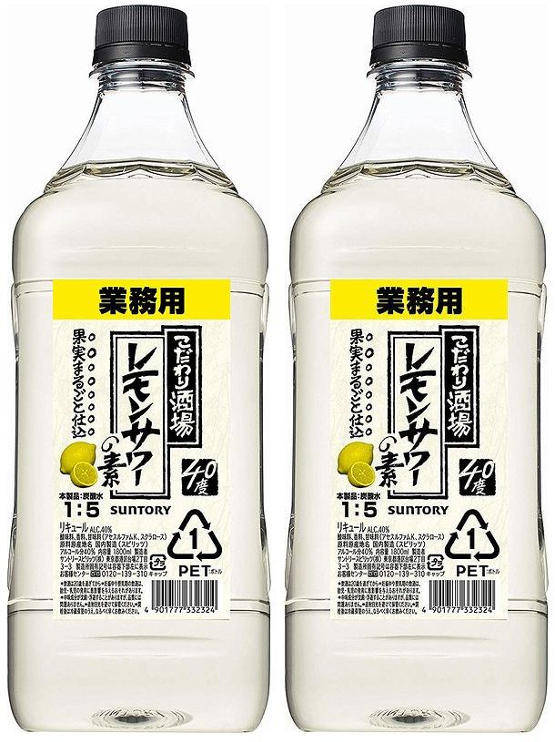 【オマケ付き】サントリー こだわり酒場のレモンサワーの素 1,800ml×2本セット！