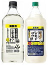 【オマケ付き!】サントリー こだわり酒場のレモンサワーの素コンク 1800ml×1本サッポロ 濃いめのレモンサワーの素コンク 1800ml×1本セット合計2本セ...