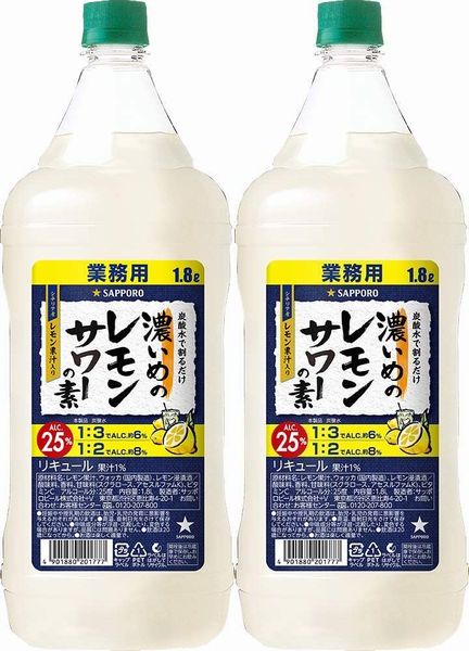 【オマケ付き！】サッポロ　濃いめのレモンサワーの素コンク　1800ml×2本セット！