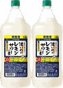 内容量 1,800ml×2本 ご注意 開封後はお早めにお飲みください。 保存方法 直射日光等・光を避けて下さい。 販売者 サッポロビール株式会社 商品説明 “レモン”にこだわった、レモン味が濃いめのレモンサワーの素です。シチリア産の手摘みレモン果汁を使用したレモンにこだわったお酒です。 炭酸水を注ぐと爽快感あふれる香り、口当たりの良い酸味が特徴の‘濃いめ’のレモンサワーが完成します。 お好きな時にお好きな割り方でお楽しみください。