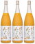 梅乃宿　あらごし みっく酒　5度　1800ml×3本セット！