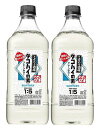 こだわり酒場のタコハイの素 1,800ml×2本セット！ 