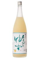 【柚子酒】梅乃宿　あらごしゆず　8度　1800ml　【梅の宿】【梅乃宿酒造】【ゆずリ...