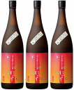 八海山の焼酎で仕込んだ梅酒【にごり梅酒】14度　1800ml×3本セット！