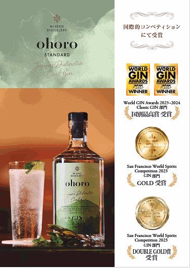 ニセコ蒸溜所八海山 ohoro GIN(オホロジン) 720ml　スタンダード※箱無し