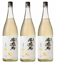 【柚子酒】赤兎馬 柚子 (せきとばゆず) 14度 1800ml×3本セット!【ゆず酒】【ゆずリキュール】※中国・四国・九州地方・送料加算となります。※おまとめ買いならバラがおすすめです。
