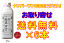 【本物の味わい・高品質甘酒がこれ！】 ご注文殺到中！ナンバーワンあまさけ！八海山　麹だけでつくったあまさけ　825g×6本セット！　【要冷蔵・クール便発送】【八海山甘酒】【八海山あまさけ】【八海山あまざけ】[■]