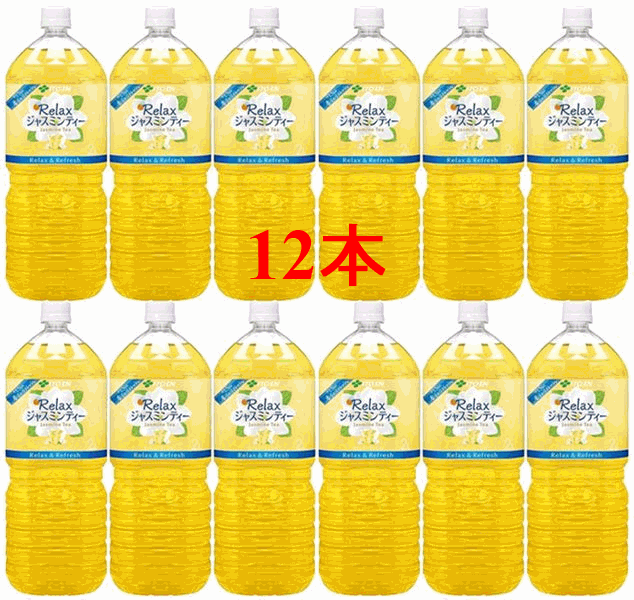 12本【ケース販売】伊藤園Relaxジャスミンティー　2L×12本セット【同梱不可商品】【伊藤園 ジャスミン茶 2l】【伊藤…