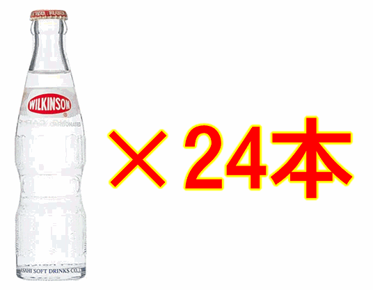 24本【ケース販売】アサヒ ウィルキンソン タンサン 190ml×24本セット！【同梱不可商品】【 瓶190ml】【リターナブル瓶】【業務用】【瓶】