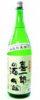 喜一郎の酒　特別純米　1800ml　