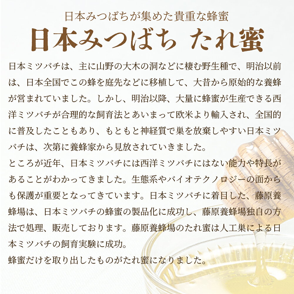 【公式】送料無料 国産蜂蜜 日本みつばちの蜂蜜 たれ蜜 ガラス瓶 550g日本在来種み...