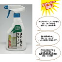 藻・コケ・カビを即効洗浄！　使ったその日に落とせる　コケ・カビクリーン500ml