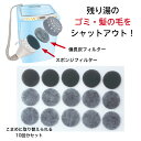 アーランド バスポンプのゴミ取りフィルター バスポンプ用備長炭フィルター10 10回分 (スポンジフィルター5枚+備長炭フィルター10枚) G-24-10 送料...