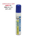 シールやベトベト粘着残りに! 日本製 鉄道車両や学校で使われている 業務用 シールはがし & 粘着残り クリーナー 送料無料