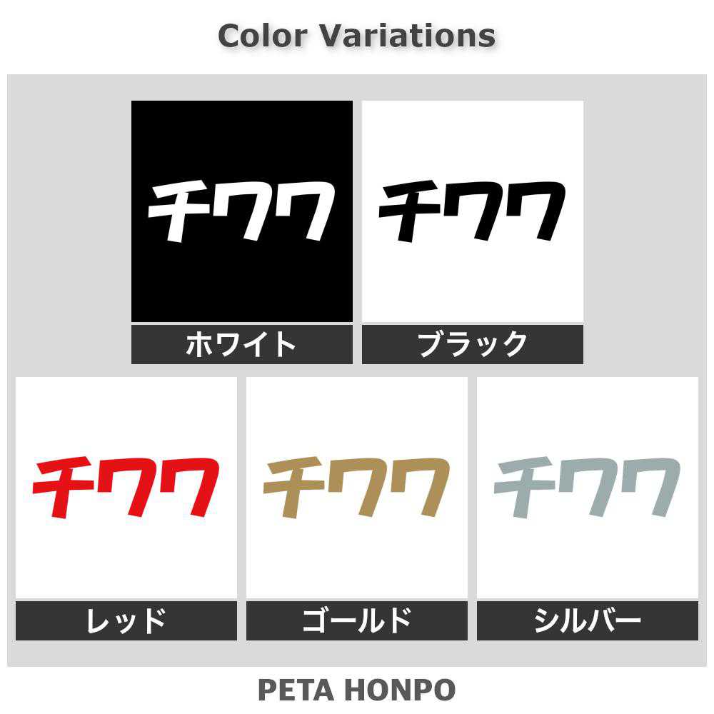 FUJI Worksのカッティングステッカー チワワ 犬 ドッグ dog ペット シール 車 動物 アニマル ステッカー 特大 大きい｜アングル2