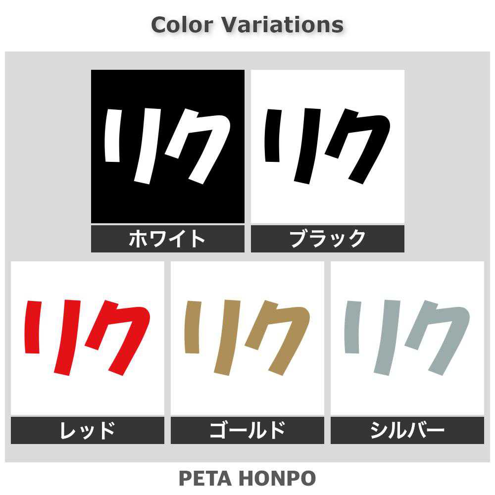 カッティングステッカー リク 犬 猫 名前 ネーム かわいい ペット ドッグ キャット...
