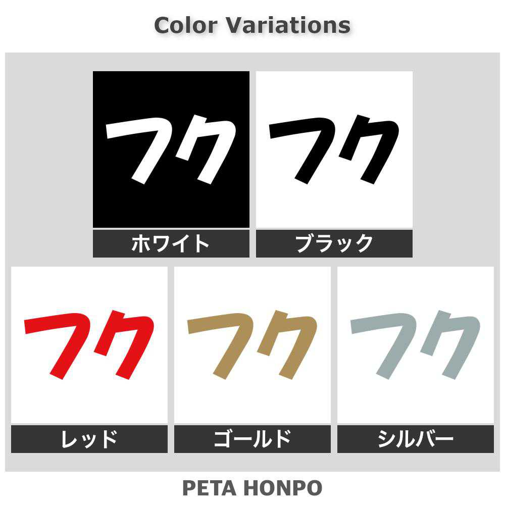 カッティングステッカー フク 犬 猫 名前 ネーム かわいい ペット ドッグ キャット...