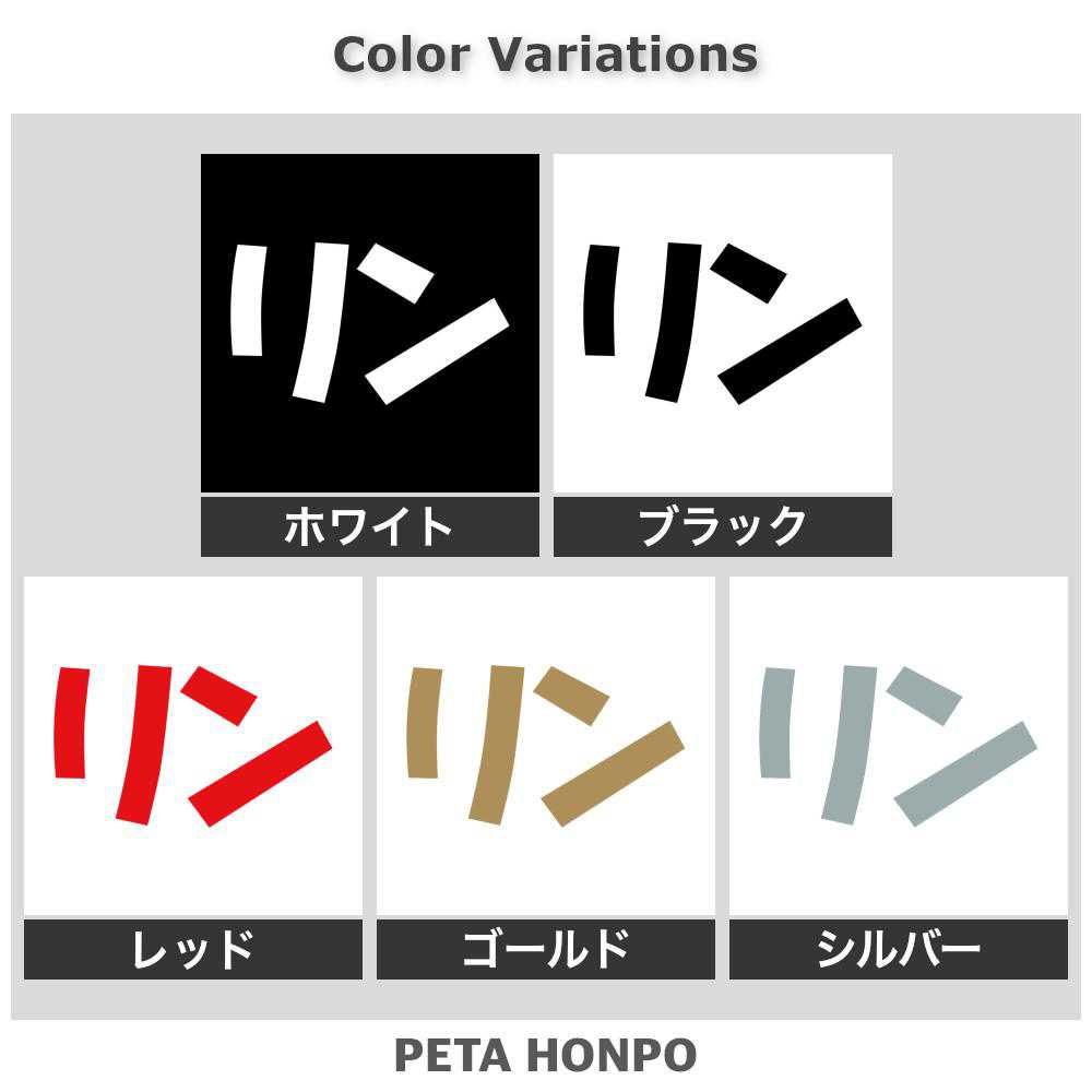 カッティングステッカー リン 犬 猫 名前 ネーム かわいい ペット ドッグ キャット...