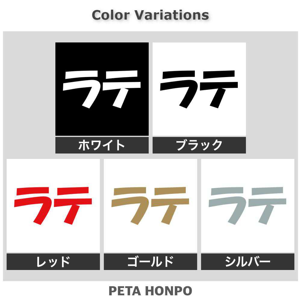 カッティングステッカー ラテ 犬 猫 名前 ネーム かわいい ペット ドッグ キャット...