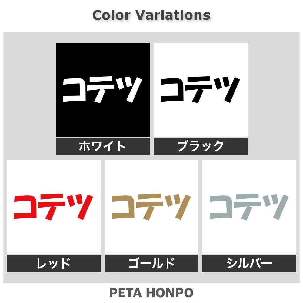 カッティングステッカー コテツ 犬 猫 名前 ネーム かわいい ペット ドッグ キャッ...